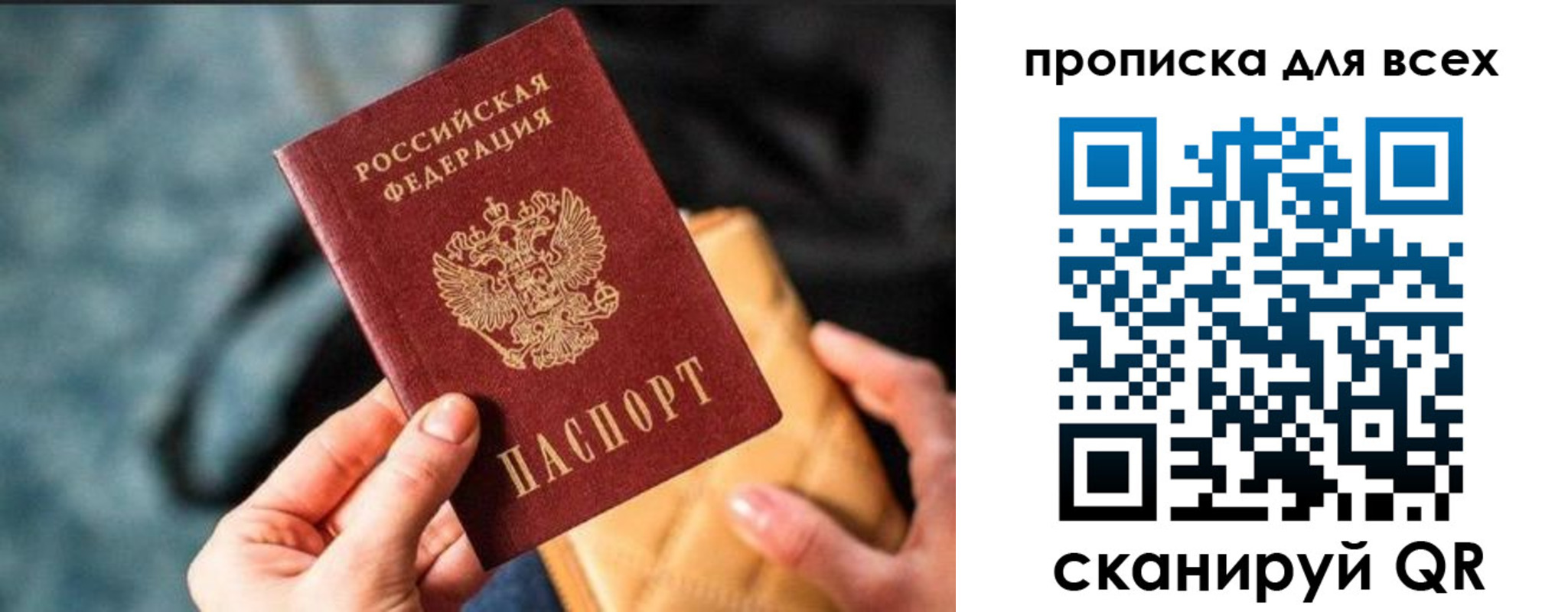 прописка для работы в Краснодарском крае