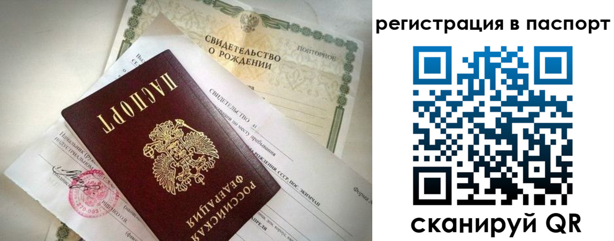 прописка гарантия в Краснодарском крае
